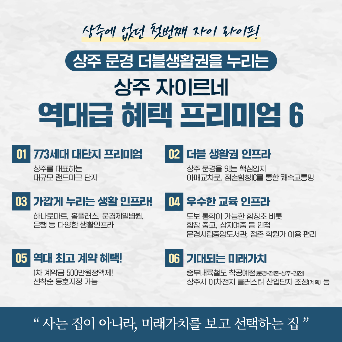 상주자이르네 파격조건