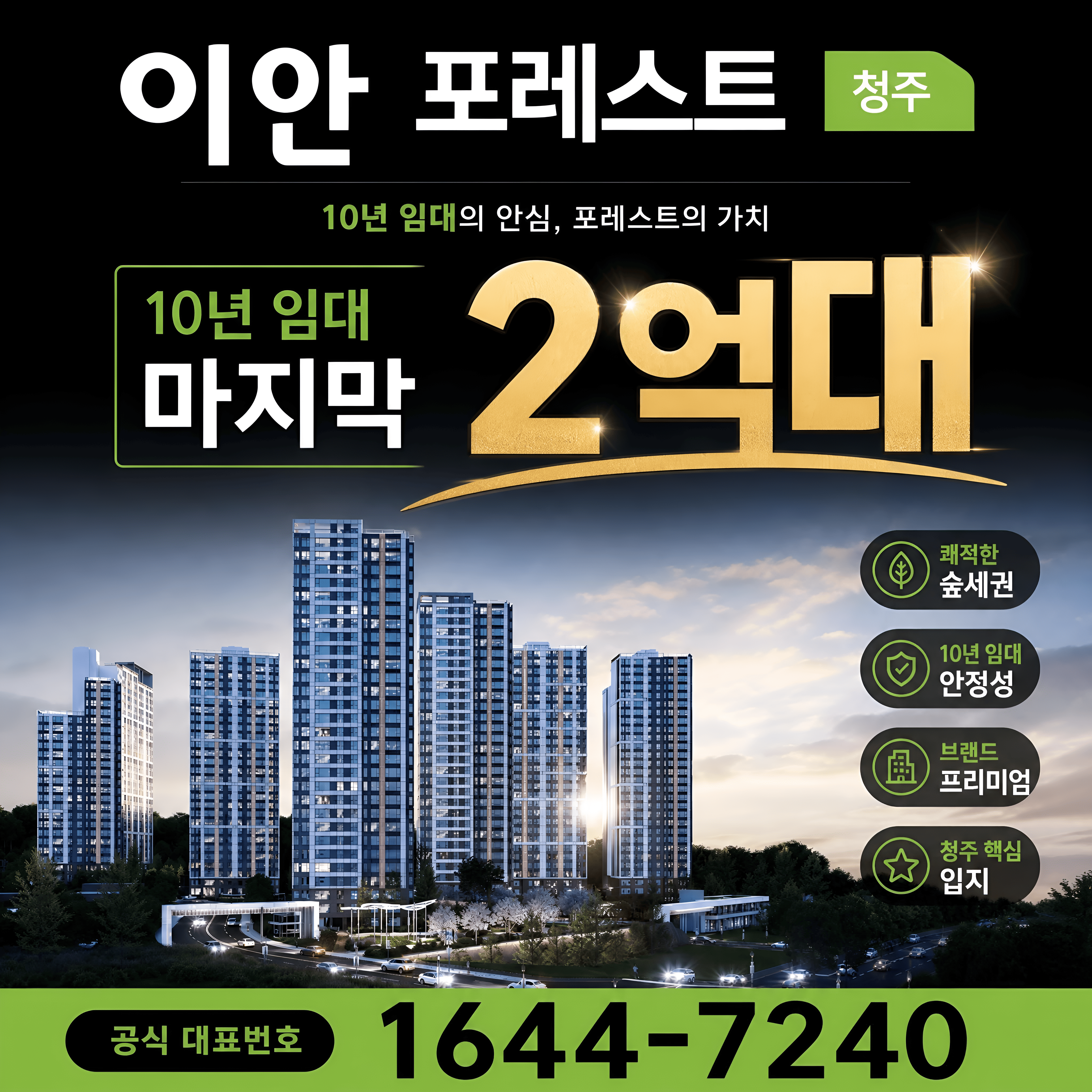 이안포레스트 청주 조감도