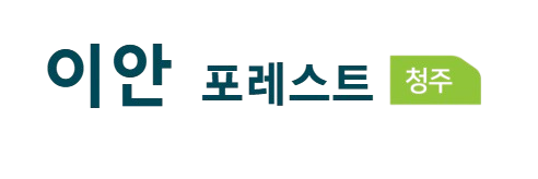 이안포레스트청주-공식홈페이지