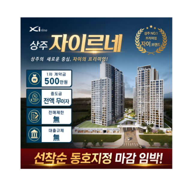 모델하우스 예약