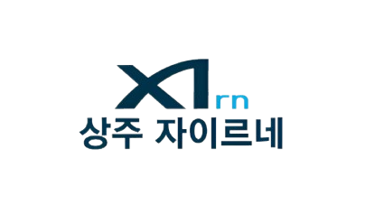 상주자이르네-공식홈페이지