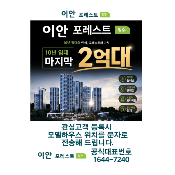 모델하우스 예약