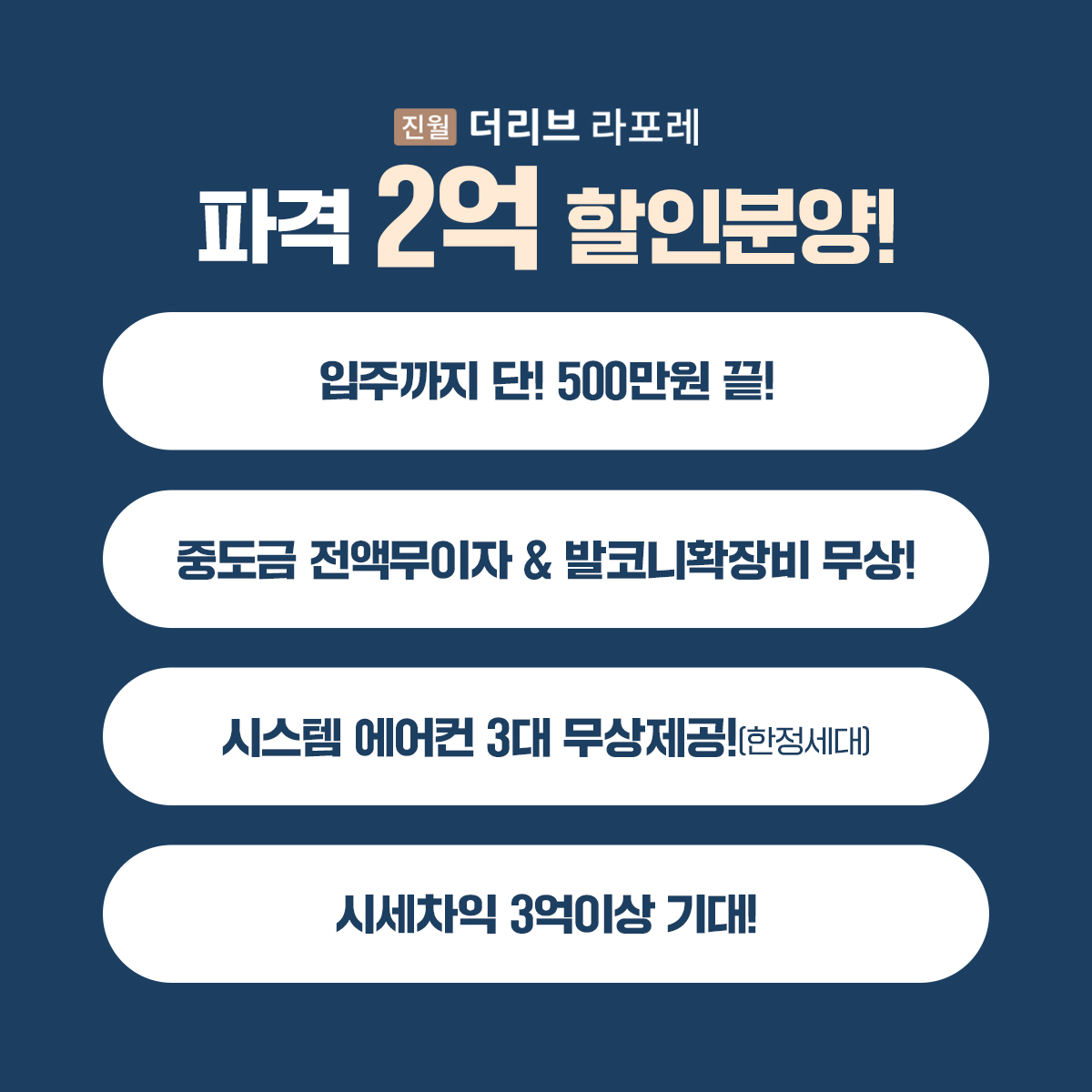 진월더리브라포레 프리미엄