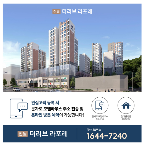 모델하우스 예약