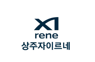 상주자이르네-공식홈페이지