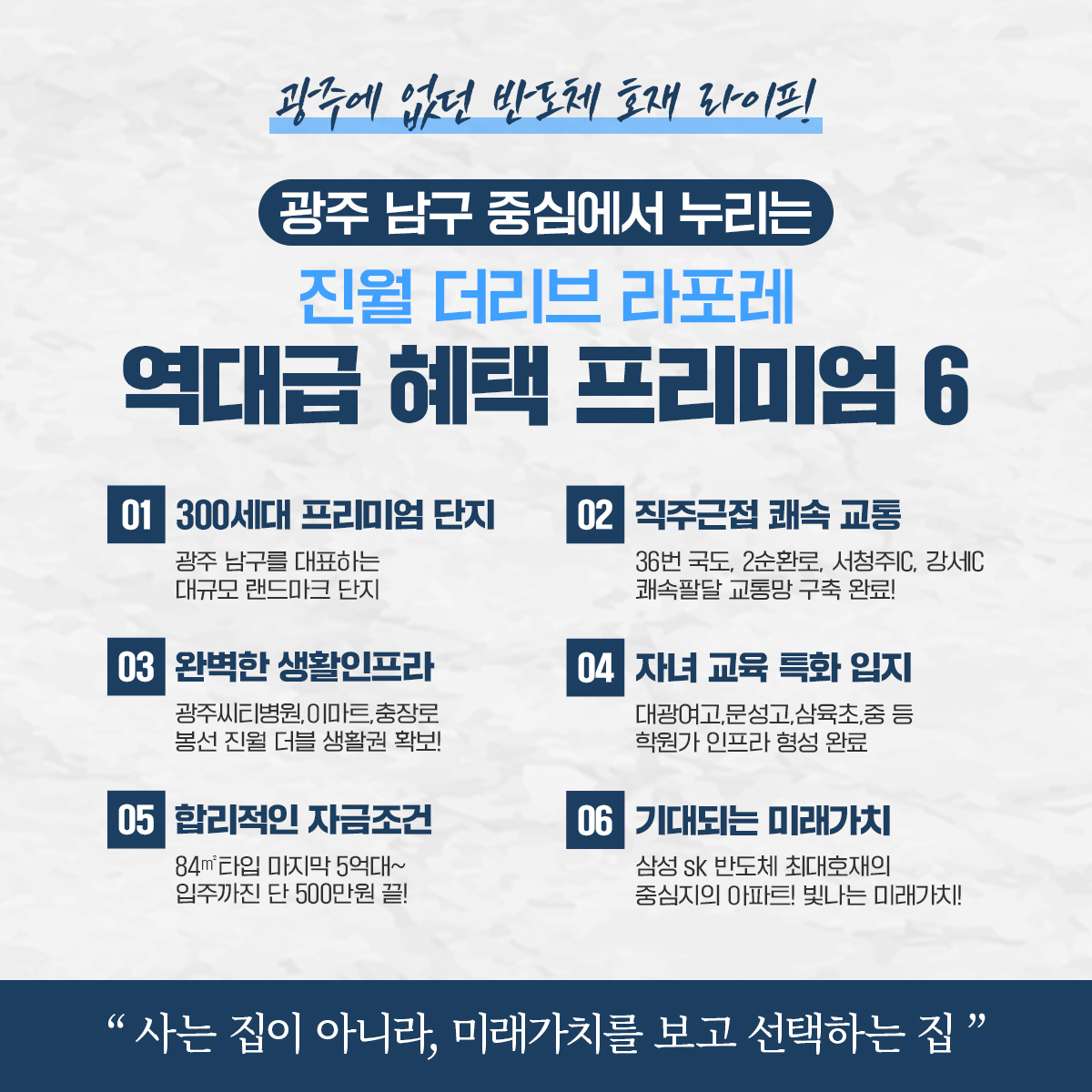 진월더리브라포레 프리미엄