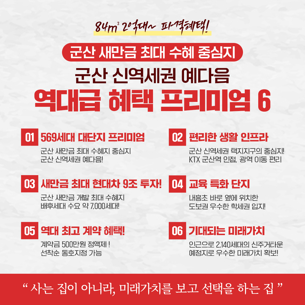 군산신역세권예다음